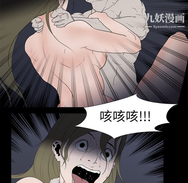 生存游戏第11话