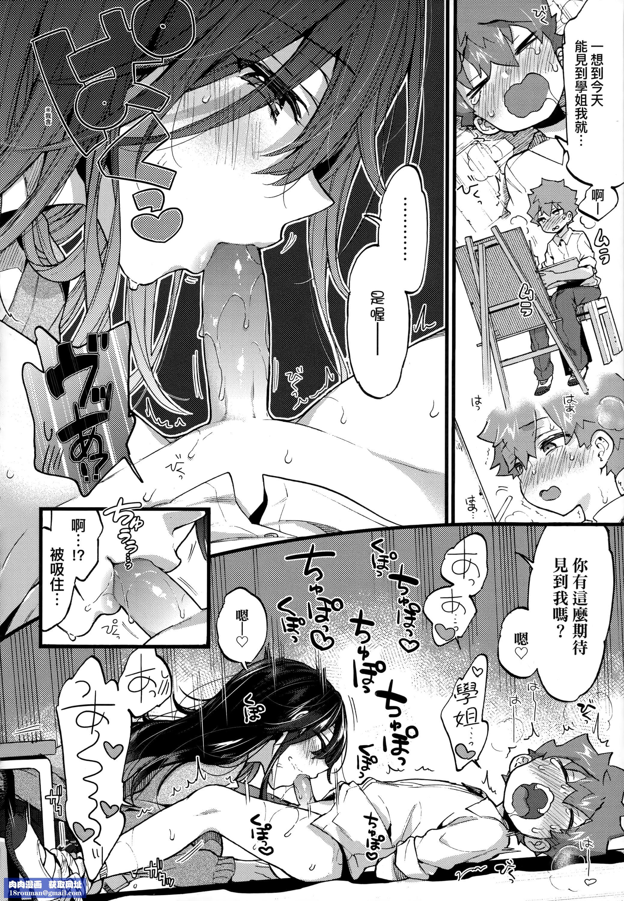 [森岛コン]おねえちゃんたいむ♡[中国翻訳][森岛コン]おねえちゃんたいむ♡[中国翻訳]