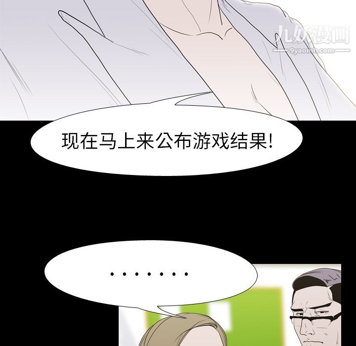 生存游戏第11话