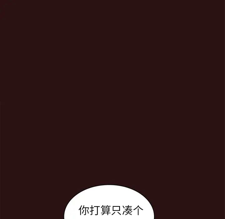 笨蛋哥哥第45话-最终话（完结）