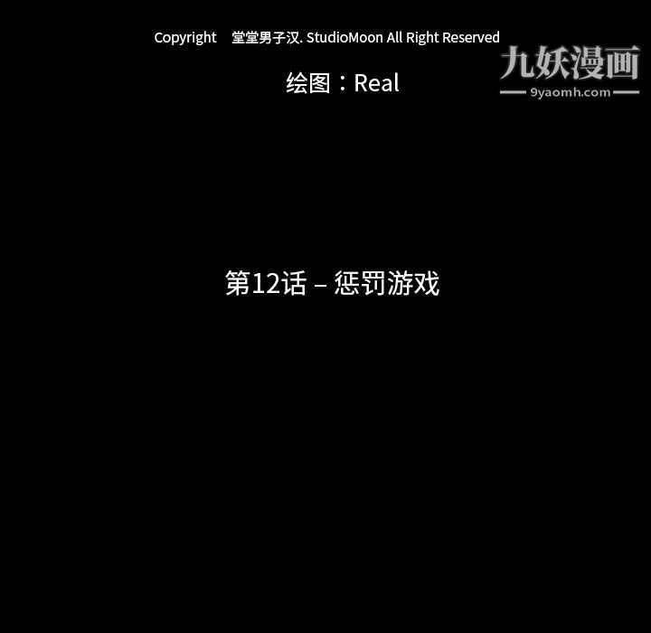 生存游戏第12话