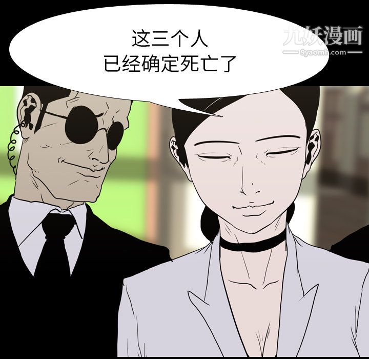 生存遊戲第12話