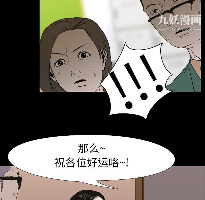 生存游戏第12话