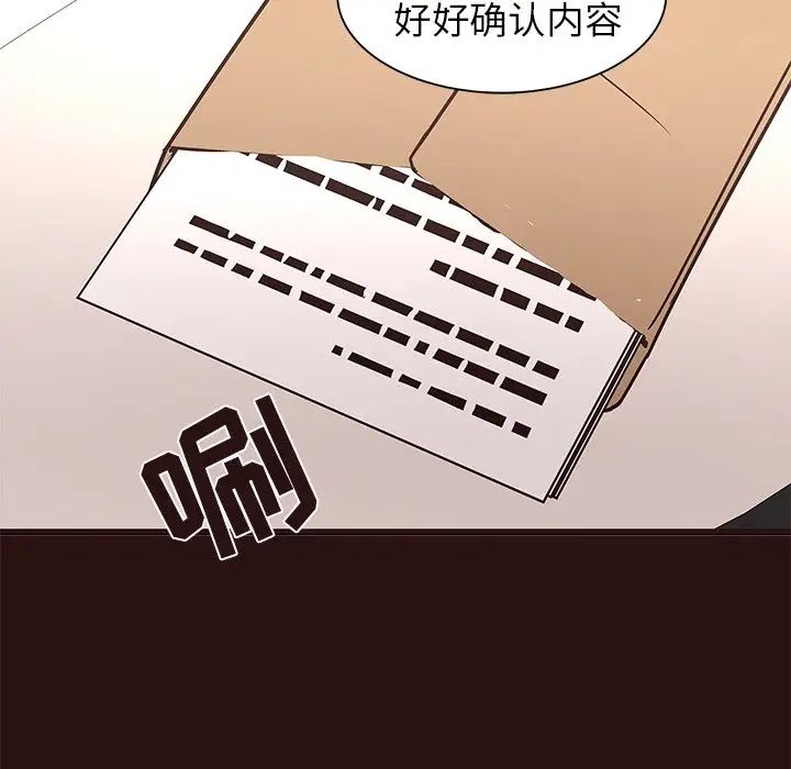 笨蛋哥哥第45话-最终话（完结）