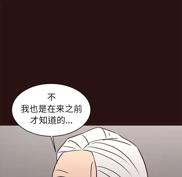 笨蛋哥哥第45话-最终话(完结)