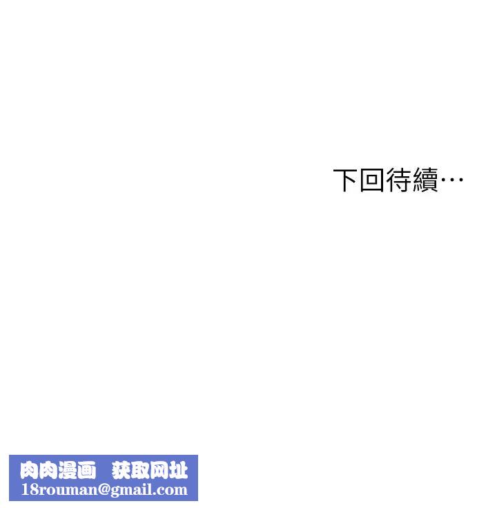 纯情的崩坏第17话-张开双腿等着我的她