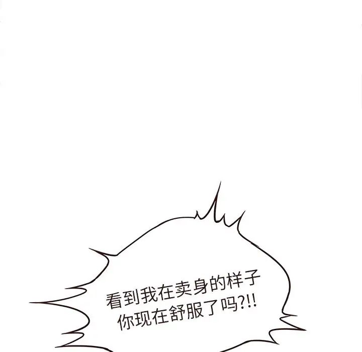 笨蛋哥哥第45话-最终话(完结)