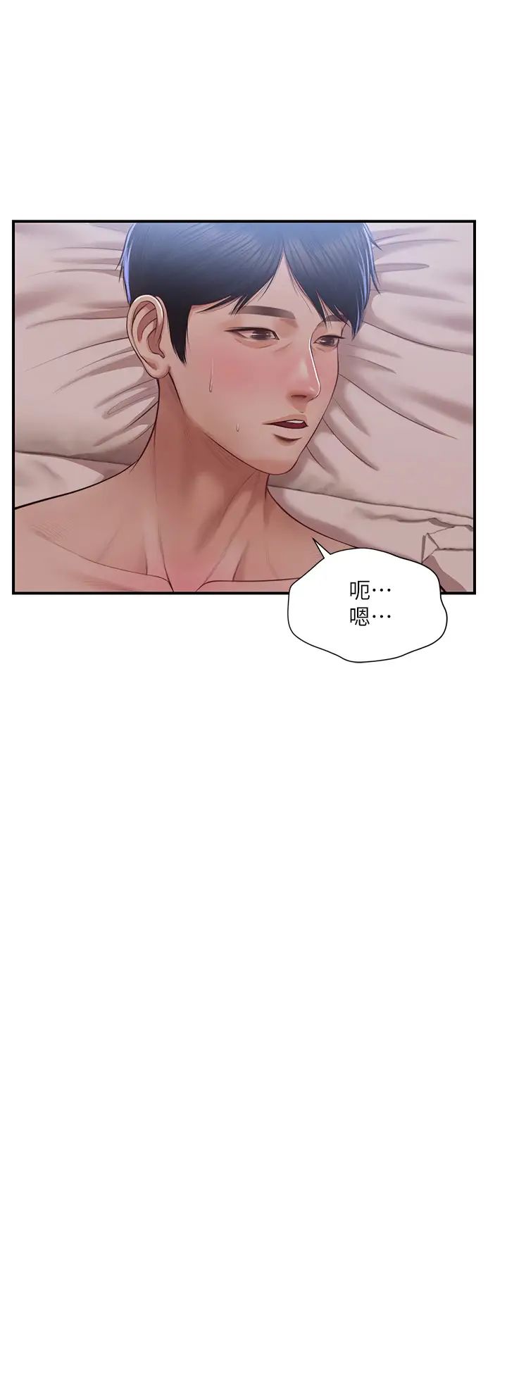 纯情的崩坏第18话-我在妳心里到底算什么?