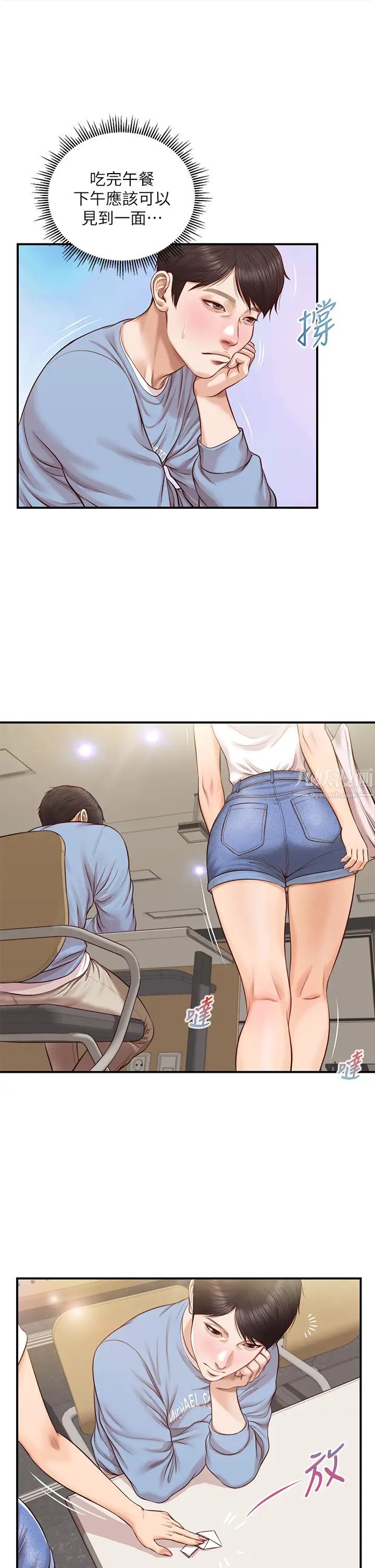 纯情的崩坏第18话-我在妳心里到底算什么?