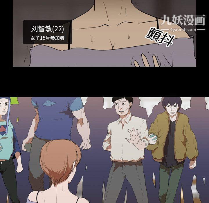 生存游戏第13话