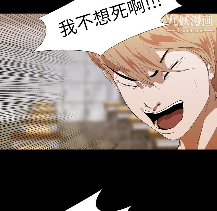 生存遊戲第13話