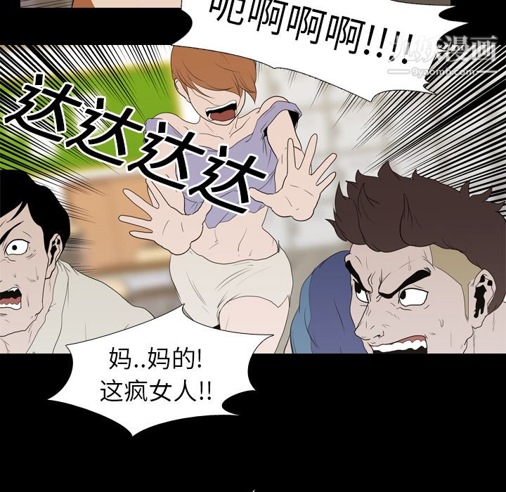 生存游戏第13话