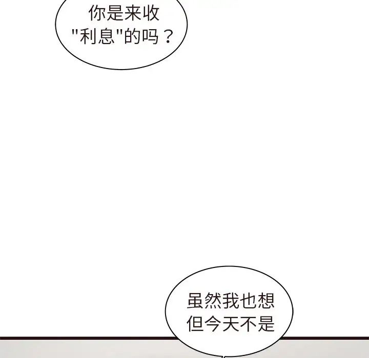 笨蛋哥哥第45话-最终话(完结)