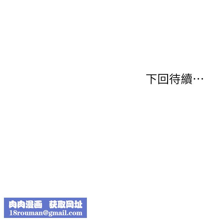 纯情的崩坏第18话-我在妳心里到底算什么?