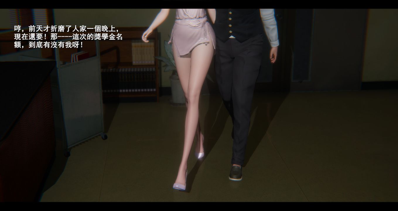 [3D]电臺主播-校花菁玉的沈沦第05话