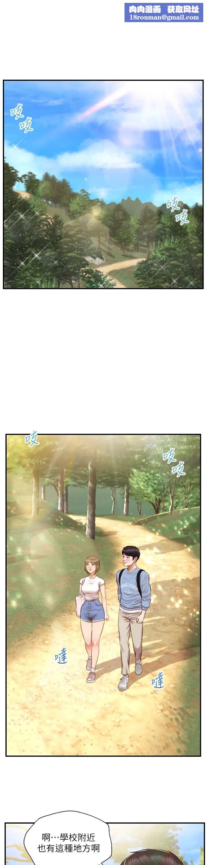 纯情的崩坏第19话-全身湿透的雅妍