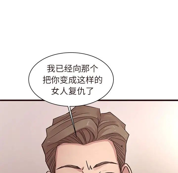 笨蛋哥哥第45话-最终话(完结)