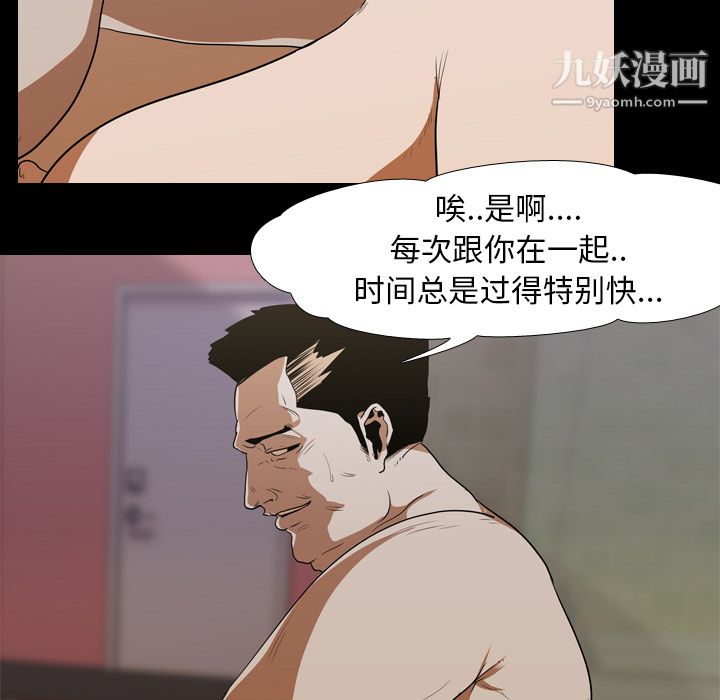 生存游戏第13话