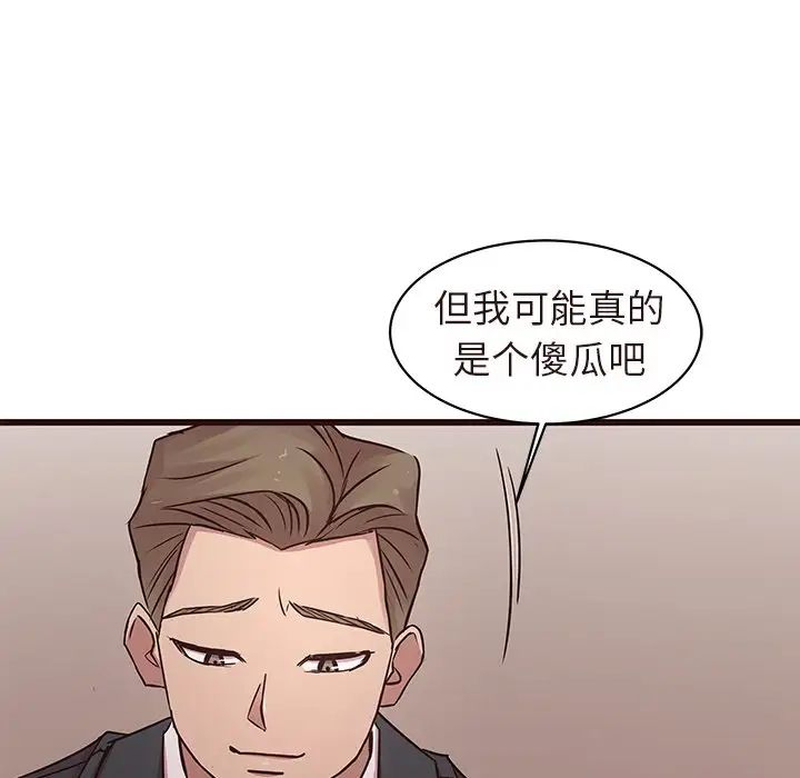 笨蛋哥哥第45话-最终话（完结）