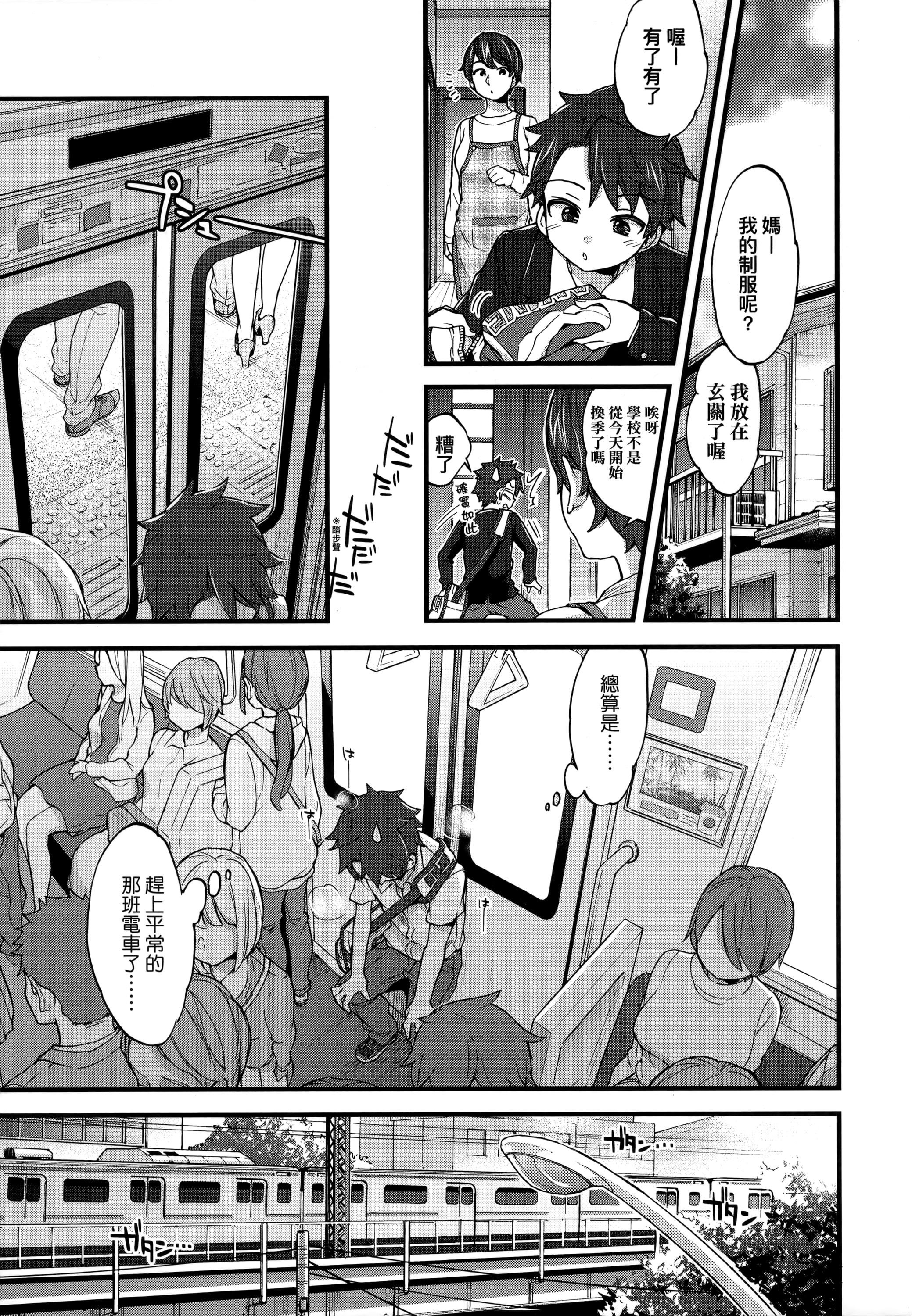 [森島コン]おねえちゃんたいむ♡[中國翻訳][森島コン]おねえちゃんたいむ♡[中國翻訳]