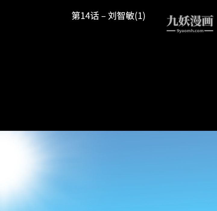 生存游戏第14话