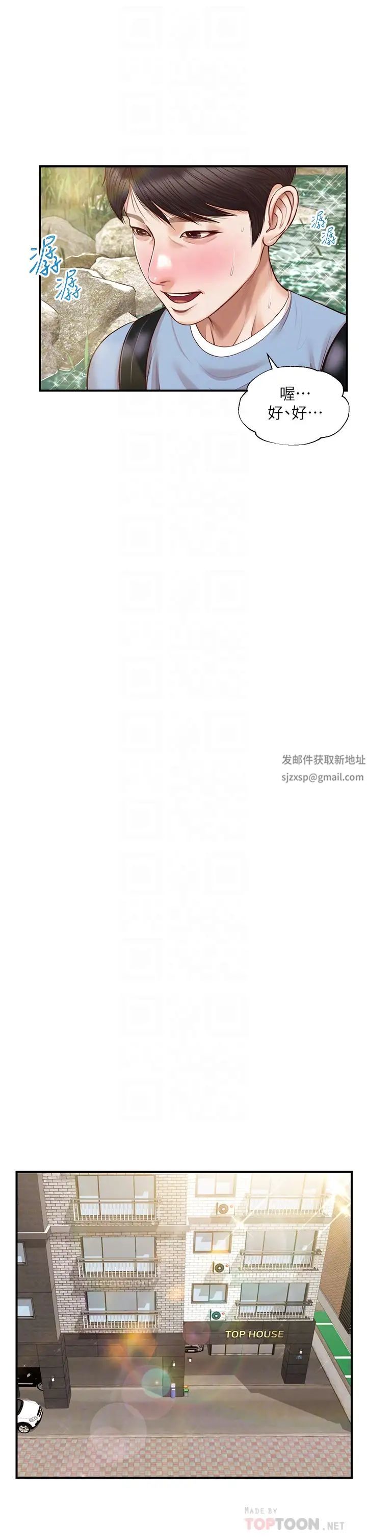 纯情的崩坏第20话-第一次看到雅妍裸体