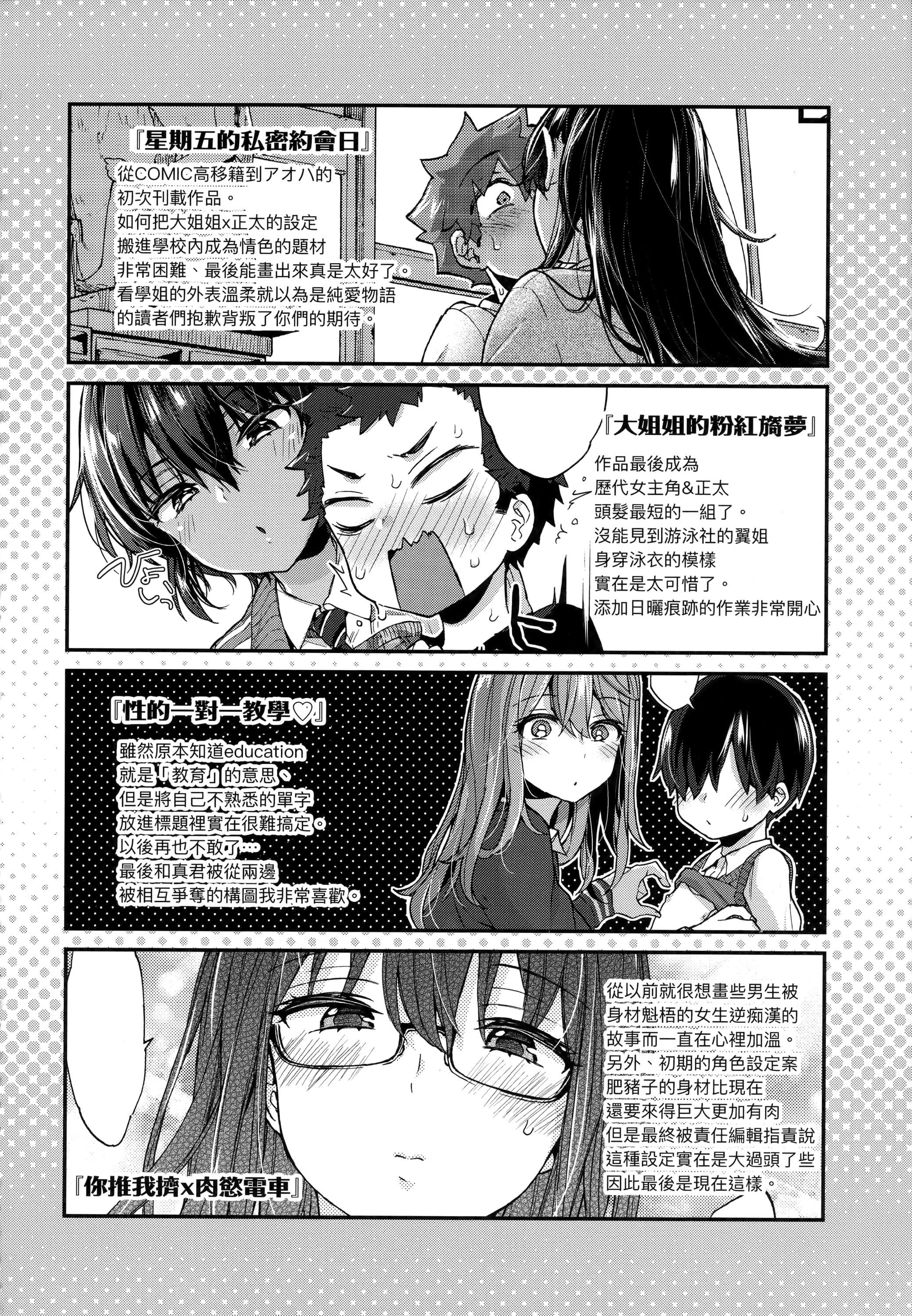 [森岛コン]おねえちゃんたいむ♡[中国翻訳][森岛コン]おねえちゃんたいむ♡[中国翻訳]
