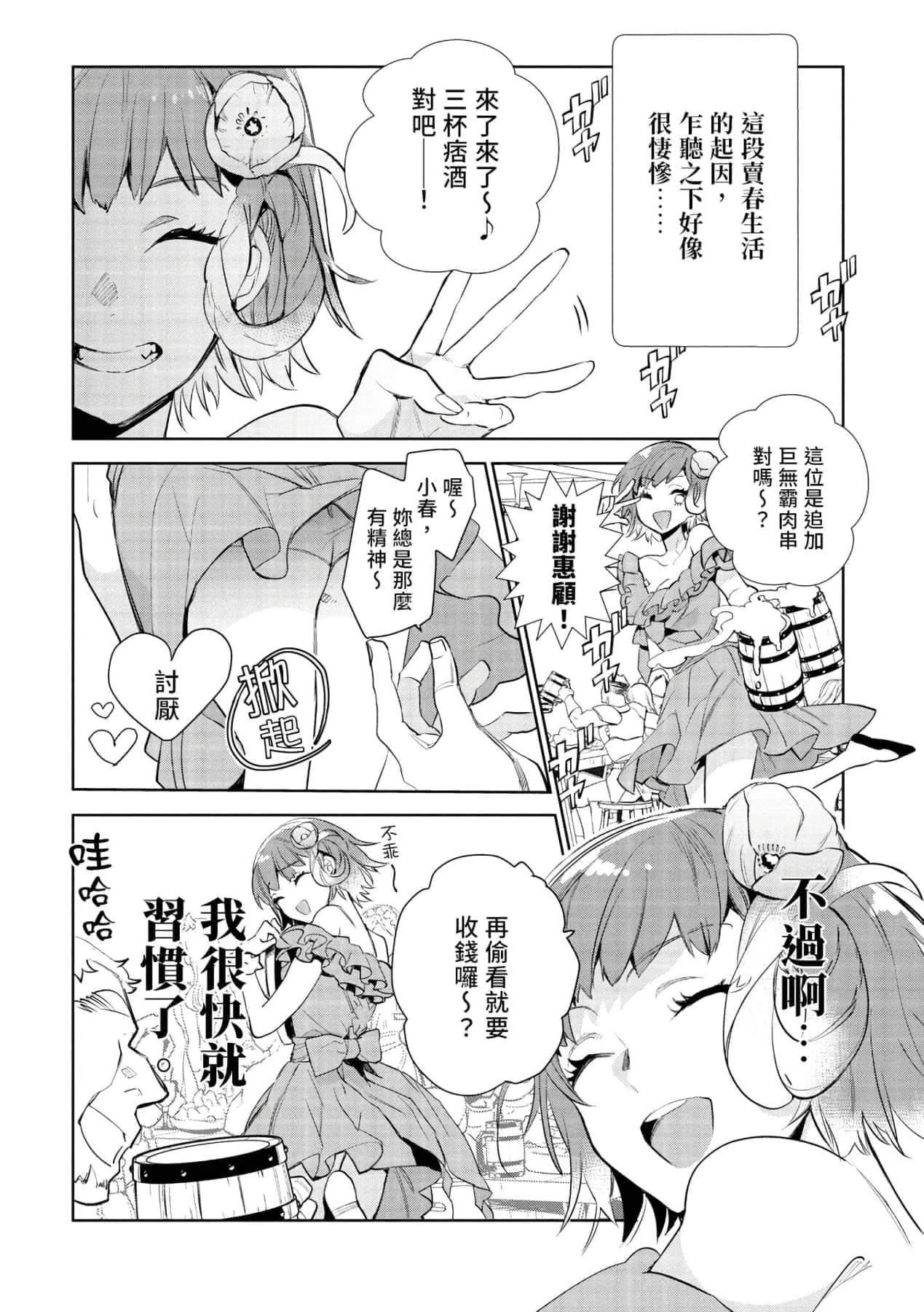 [山田J太,平鳥コウ]JKハルは異世界で娼婦になった＼女高中生小春在異世界成為娼妓[DL][中國翻訳][山田J太,平鳥コウ]JKハルは異世界で娼婦になった＼女高中生小春在異世界成為娼妓[DL][中國翻訳]