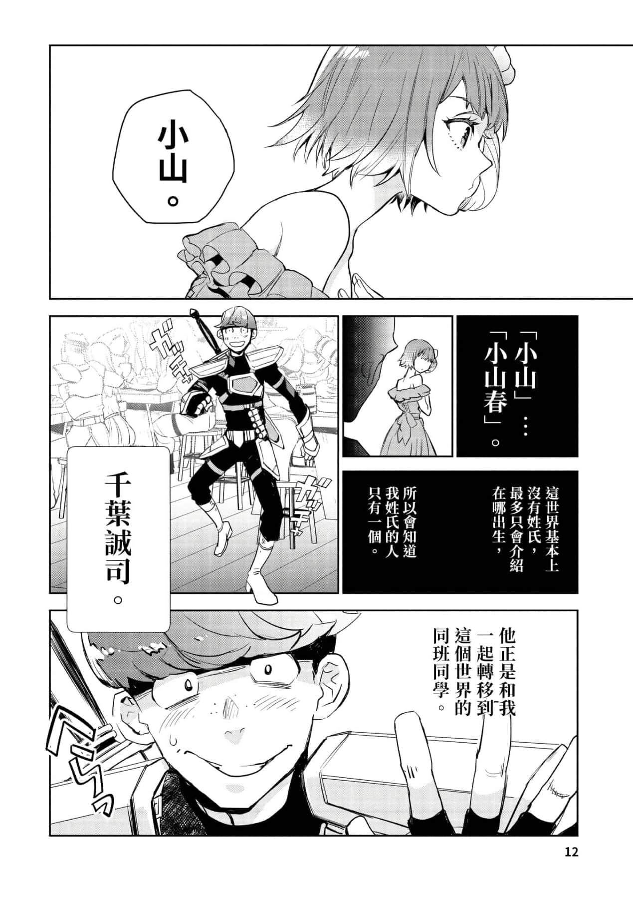 [山田J太,平鸟コウ]JKハルは异世界で娼妇になった＼女高中生小春在异世界成为娼妓[DL][中国翻訳][山田J太,平鸟コウ]JKハルは异世界で娼妇になった＼女高中生小春在异世界成为娼妓[DL][中国翻訳]