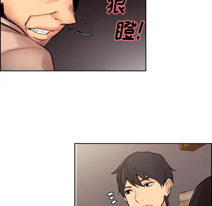 岳母家的刺激生活第1话