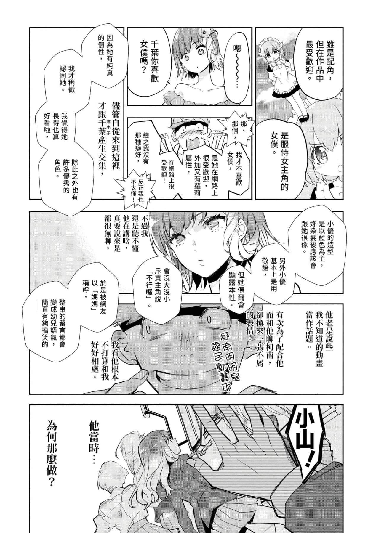 [山田J太,平鳥コウ]JKハルは異世界で娼婦になった＼女高中生小春在異世界成為娼妓[DL][中國翻訳][山田J太,平鳥コウ]JKハルは異世界で娼婦になった＼女高中生小春在異世界成為娼妓[DL][中國翻訳]