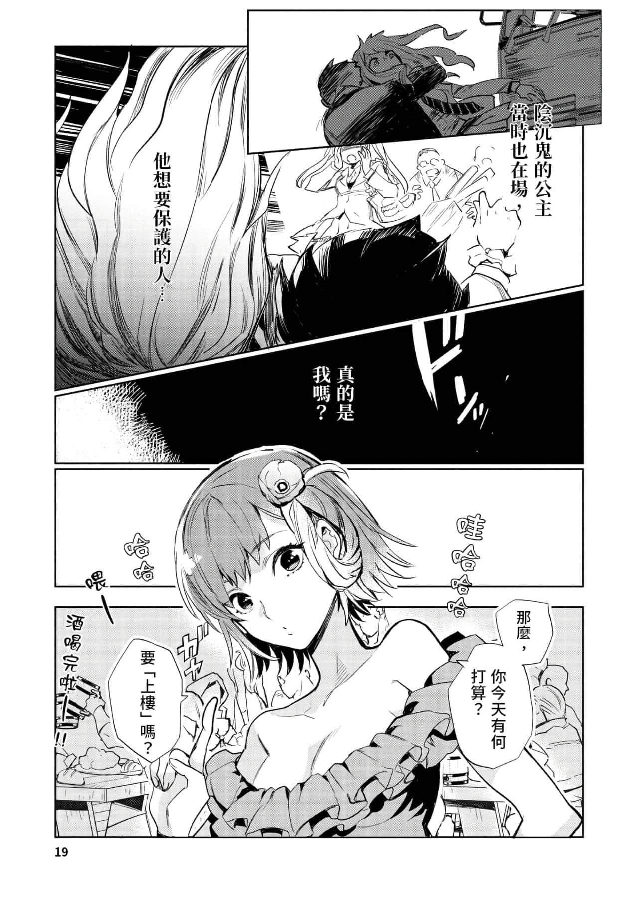 [山田J太,平鸟コウ]JKハルは异世界で娼妇になった＼女高中生小春在异世界成为娼妓[DL][中国翻訳][山田J太,平鸟コウ]JKハルは异世界で娼妇になった＼女高中生小春在异世界成为娼妓[DL][中国翻訳]