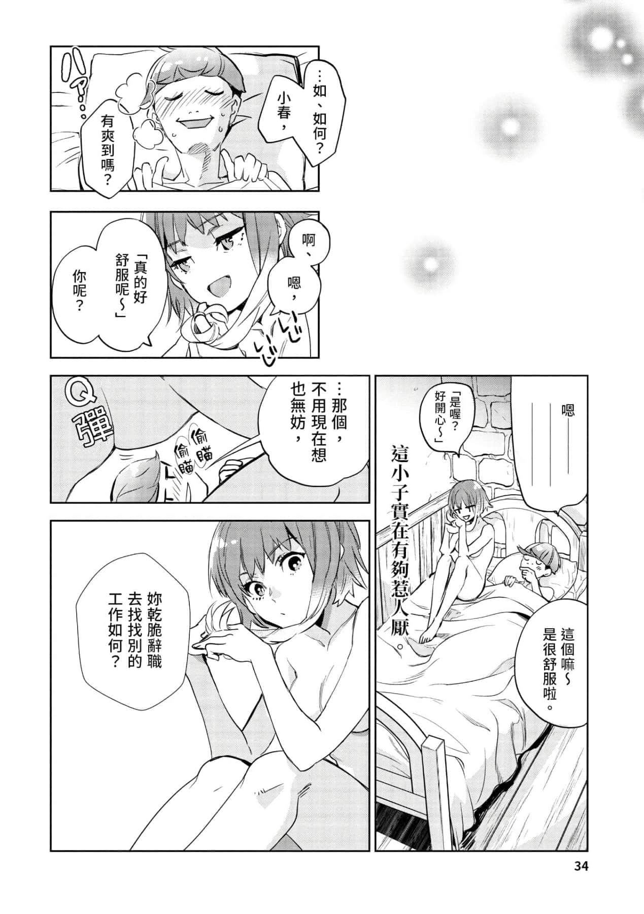 [山田J太,平鳥コウ]JKハルは異世界で娼婦になった＼女高中生小春在異世界成為娼妓[DL][中國翻訳][山田J太,平鳥コウ]JKハルは異世界で娼婦になった＼女高中生小春在異世界成為娼妓[DL][中國翻訳]