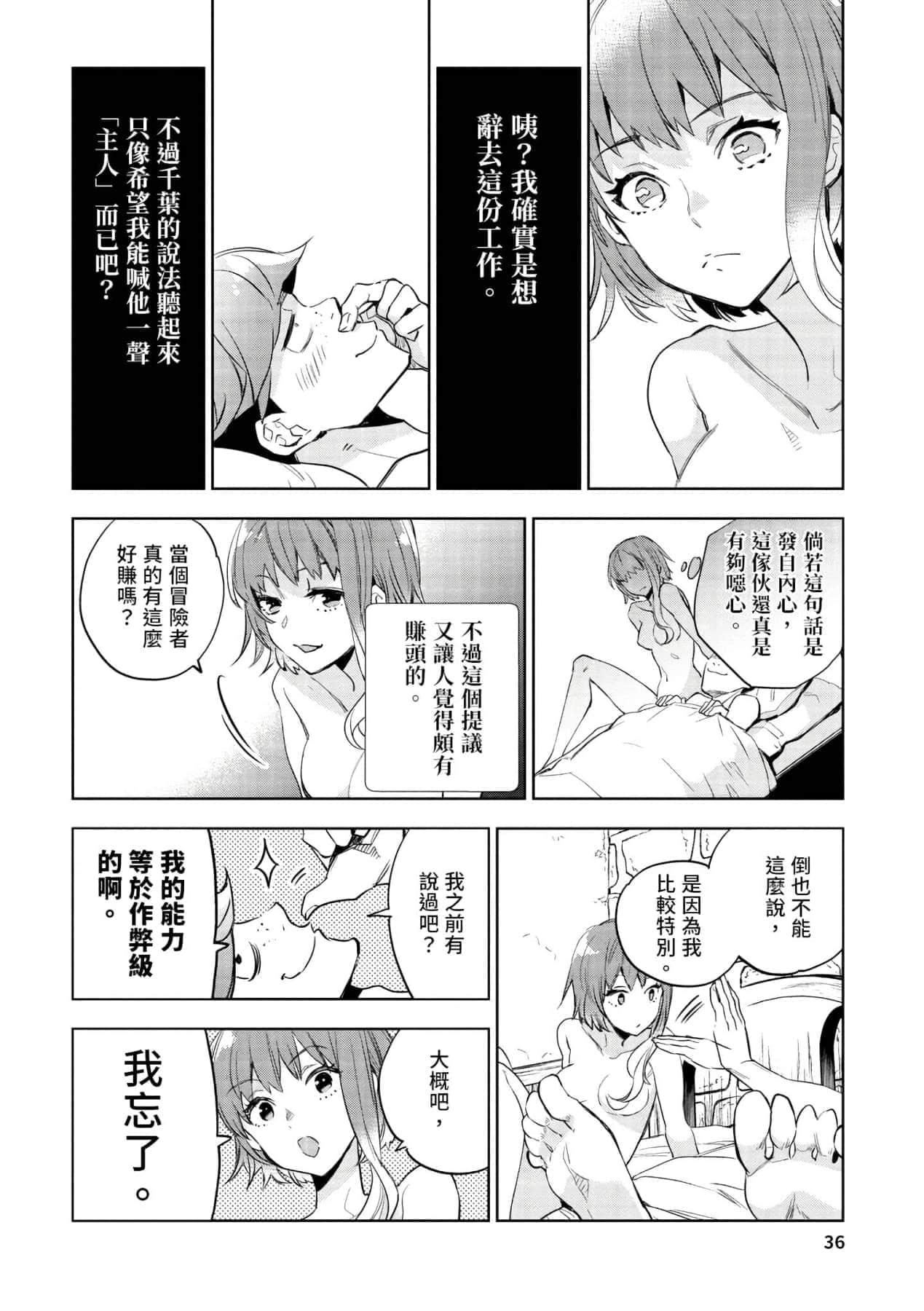 [山田J太,平鸟コウ]JKハルは异世界で娼妇になった＼女高中生小春在异世界成为娼妓[DL][中国翻訳][山田J太,平鸟コウ]JKハルは异世界で娼妇になった＼女高中生小春在异世界成为娼妓[DL][中国翻訳]