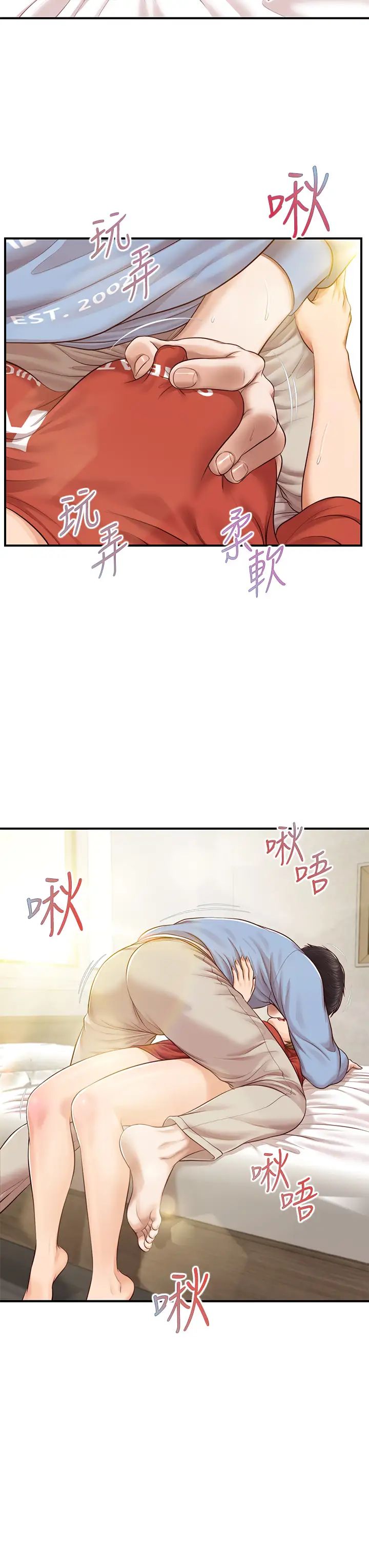 纯情的崩坏第21话-尝到雅妍初吻的滋味