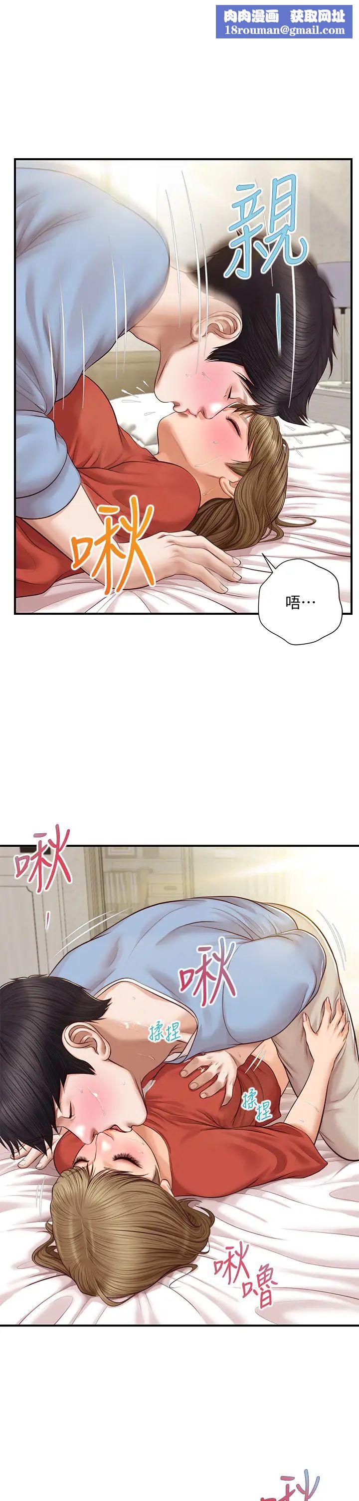 纯情的崩坏第22话-雅妍,妳要跟我交往吗?