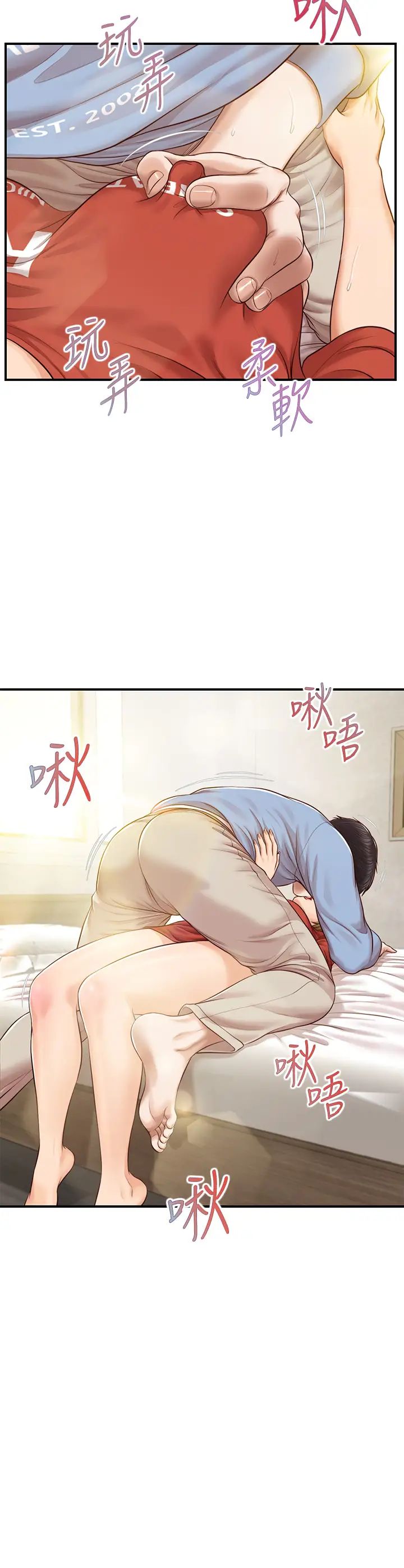 纯情的崩坏第22话-雅妍,妳要跟我交往吗?