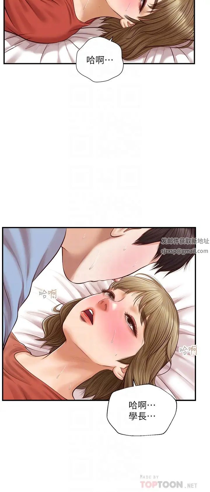 纯情的崩坏第22话-雅妍,妳要跟我交往吗?