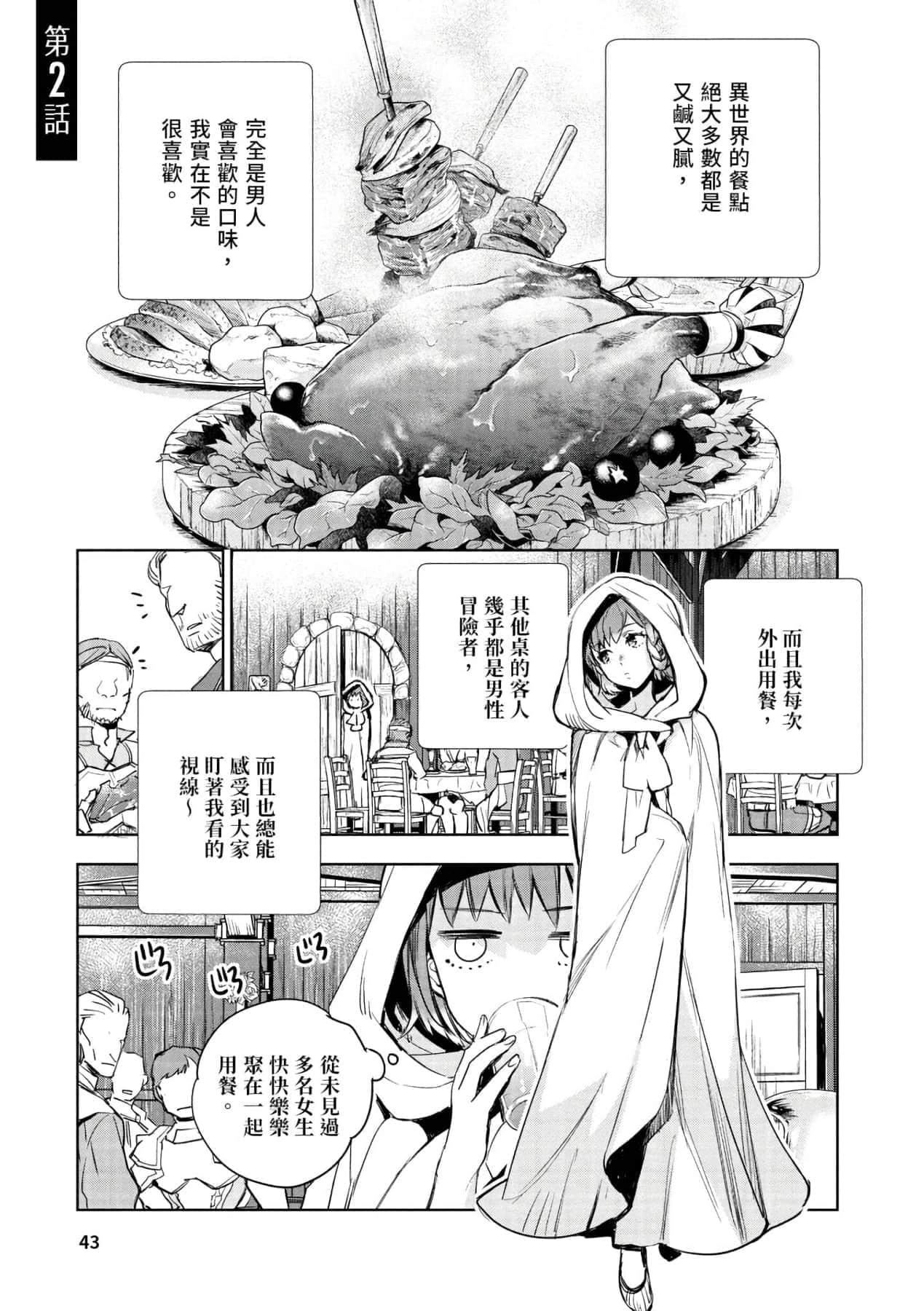 [山田J太,平鳥コウ]JKハルは異世界で娼婦になった＼女高中生小春在異世界成為娼妓[DL][中國翻訳][山田J太,平鳥コウ]JKハルは異世界で娼婦になった＼女高中生小春在異世界成為娼妓[DL][中國翻訳]