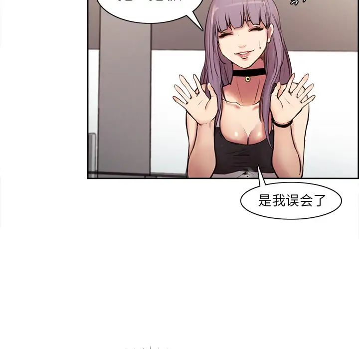 岳母家的刺激生活第1话