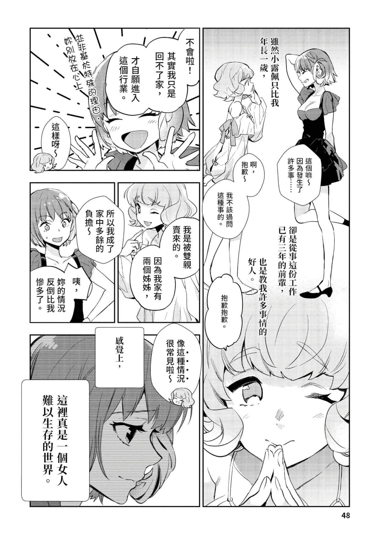 [山田J太,平鸟コウ]JKハルは异世界で娼妇になった＼女高中生小春在异世界成为娼妓[DL][中国翻訳][山田J太,平鸟コウ]JKハルは异世界で娼妇になった＼女高中生小春在异世界成为娼妓[DL][中国翻訳]