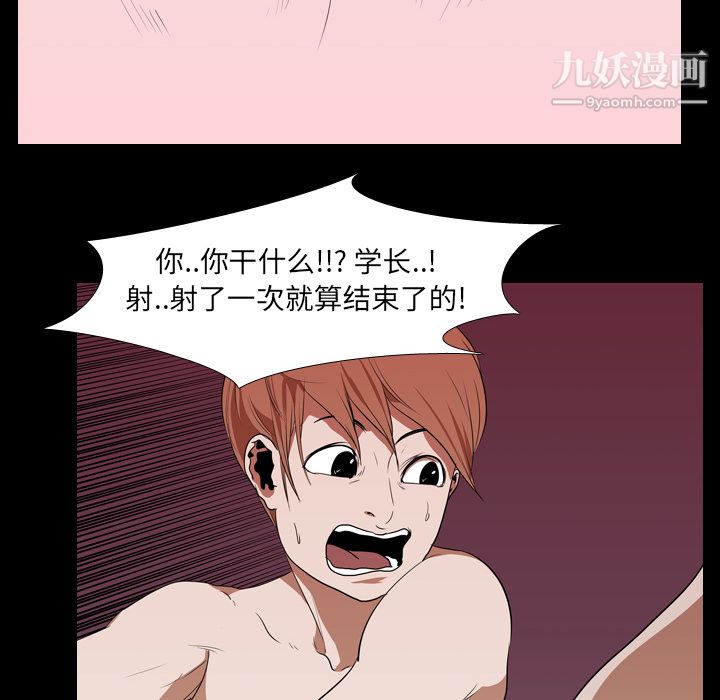 生存遊戲第15話