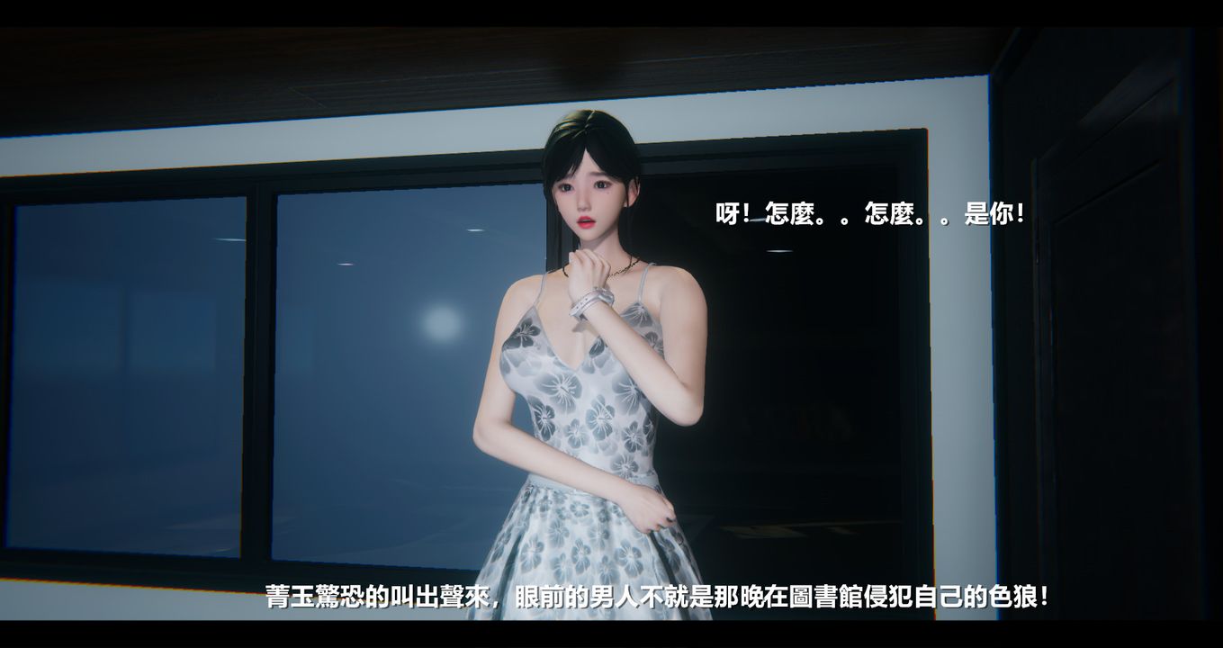 [3D]电臺主播-校花菁玉的沈沦第07话