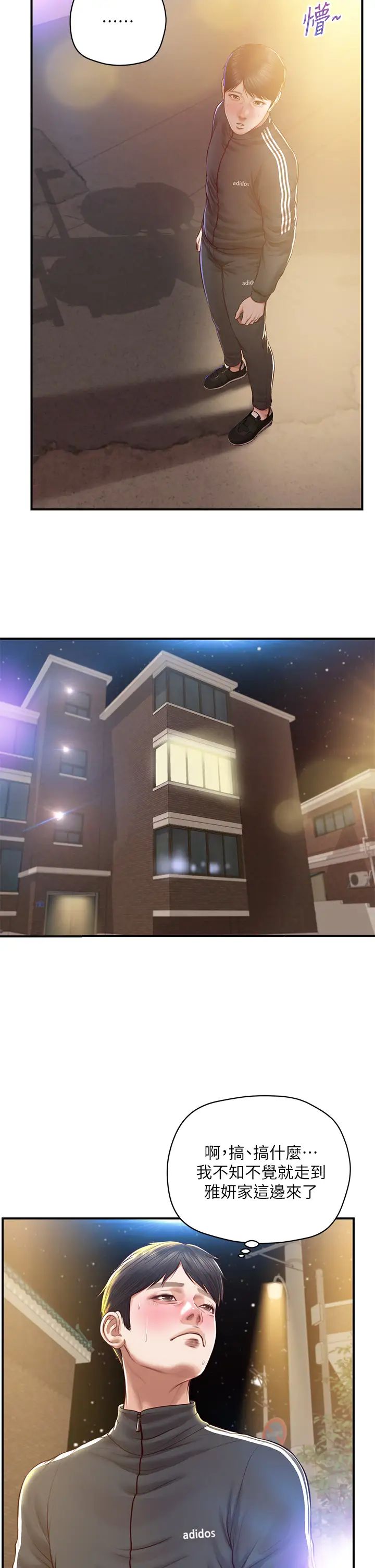 纯情的崩坏第22话-雅妍,妳要跟我交往吗?