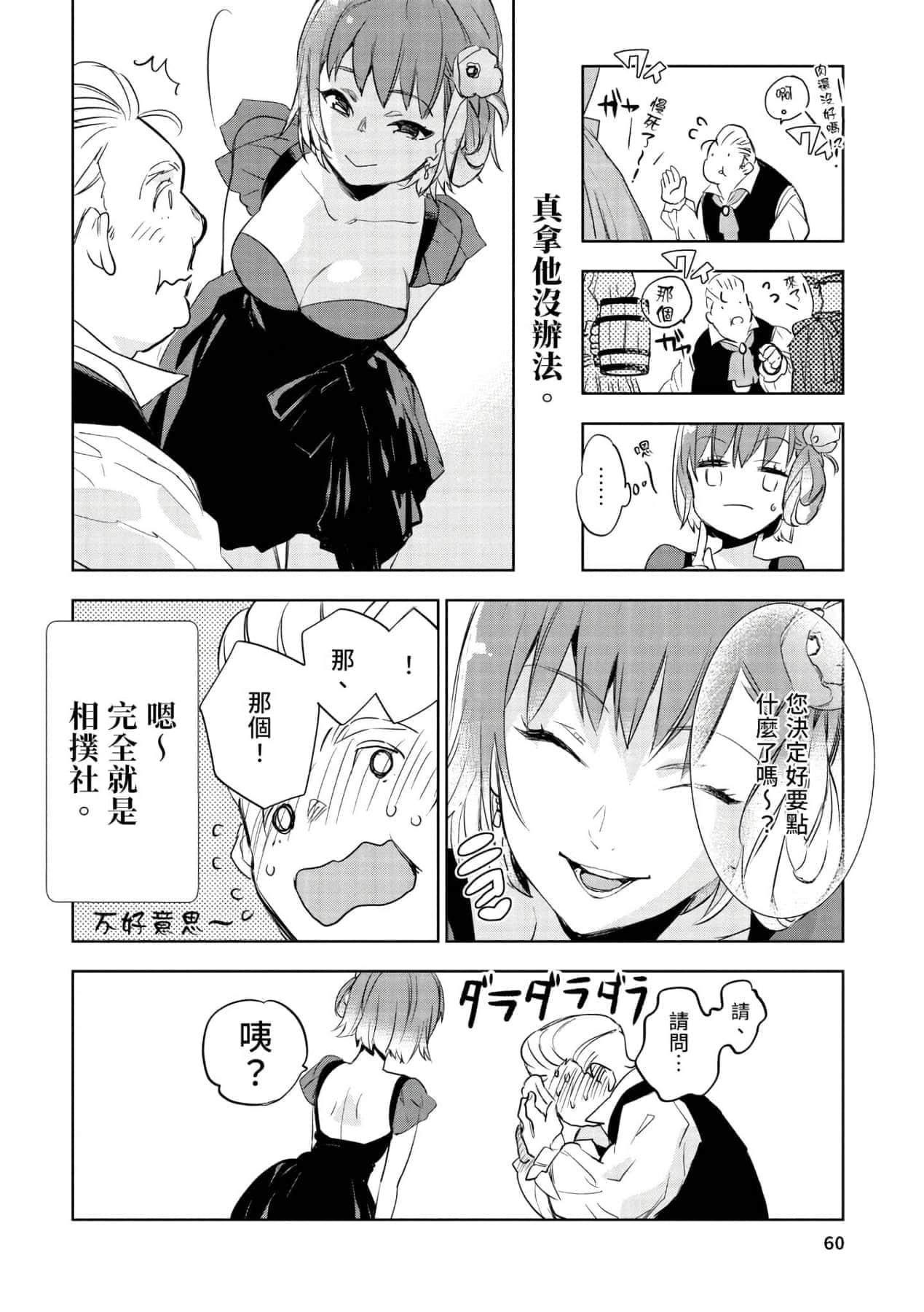 [山田J太,平鳥コウ]JKハルは異世界で娼婦になった＼女高中生小春在異世界成為娼妓[DL][中國翻訳][山田J太,平鳥コウ]JKハルは異世界で娼婦になった＼女高中生小春在異世界成為娼妓[DL][中國翻訳]