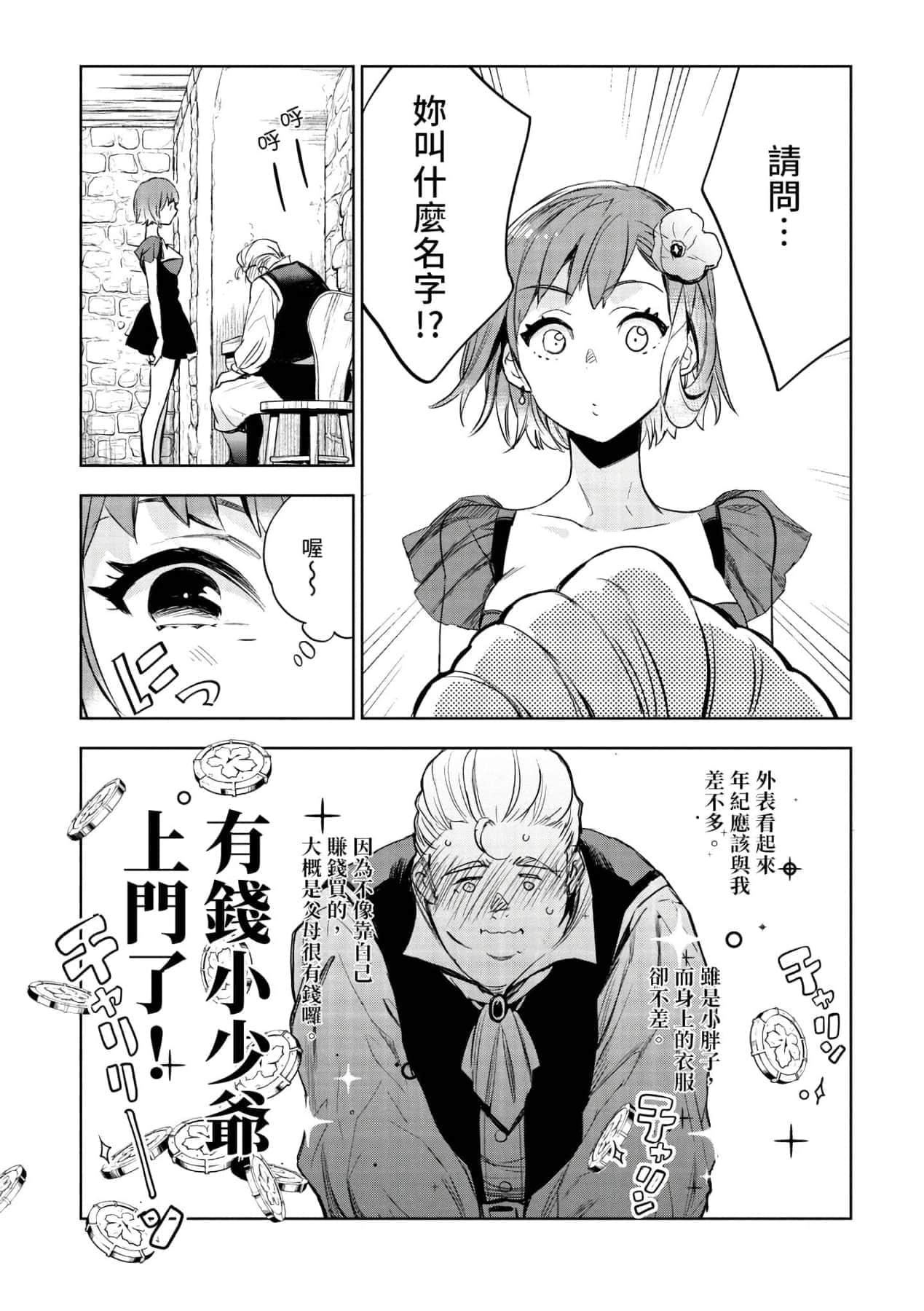 [山田J太,平鸟コウ]JKハルは异世界で娼妇になった＼女高中生小春在异世界成为娼妓[DL][中国翻訳][山田J太,平鸟コウ]JKハルは异世界で娼妇になった＼女高中生小春在异世界成为娼妓[DL][中国翻訳]