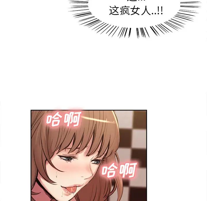 岳母家的刺激生活第1话