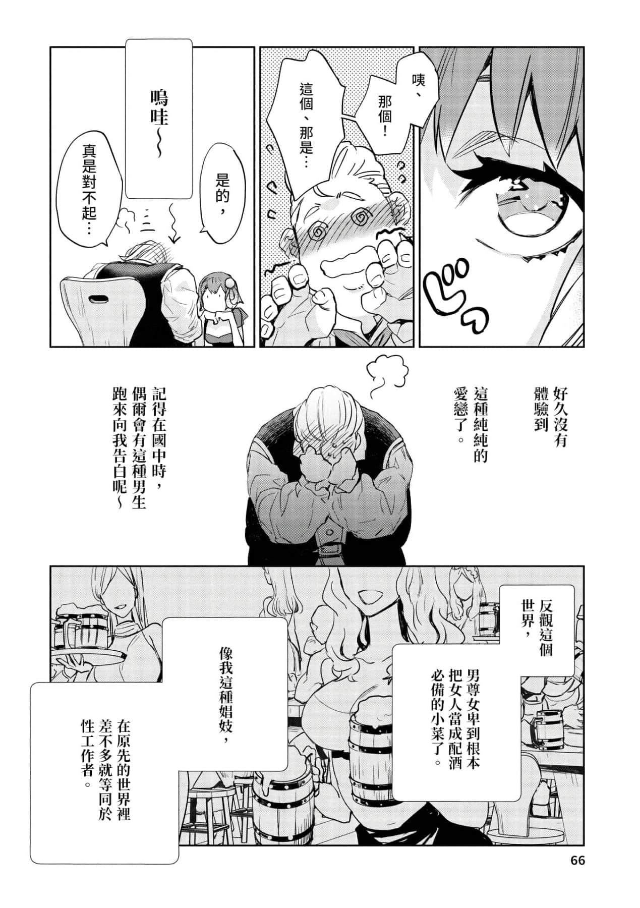 [山田J太,平鸟コウ]JKハルは异世界で娼妇になった＼女高中生小春在异世界成为娼妓[DL][中国翻訳][山田J太,平鸟コウ]JKハルは异世界で娼妇になった＼女高中生小春在异世界成为娼妓[DL][中国翻訳]