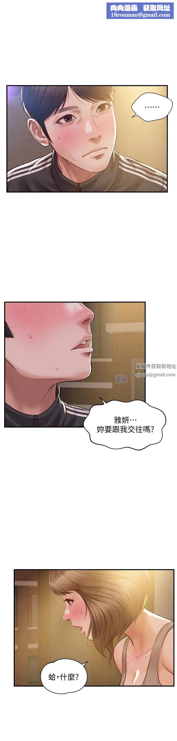 纯情的崩坏第23话-我一直在等你回来