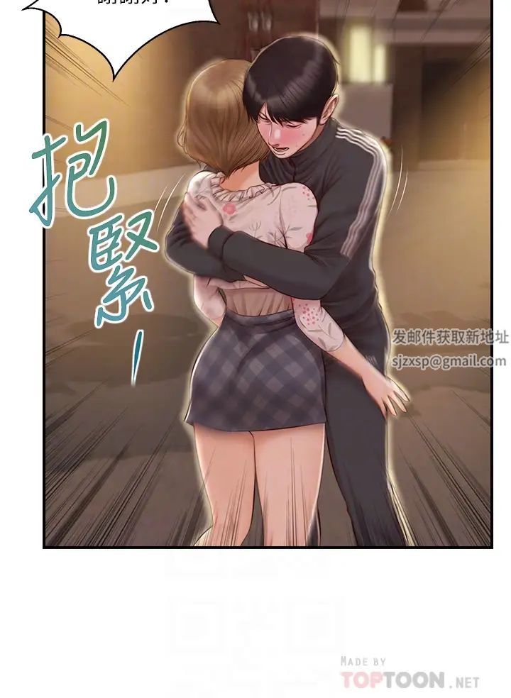 純情的崩壞第23話-我一直在等你回來